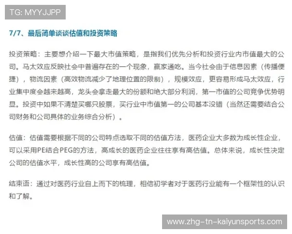 深度长文仍在,The Athletic的订阅模式